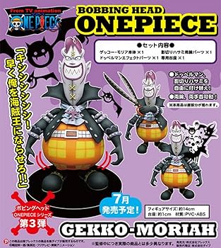 Amazon | ボビングヘッド ONE PIECEシリーズ ゲッコー・モリア